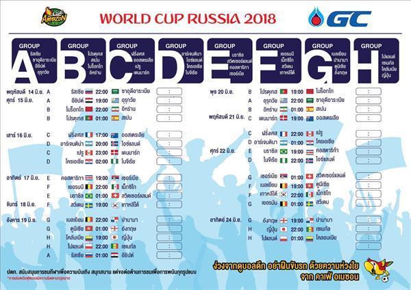 World Cup Russia 2018