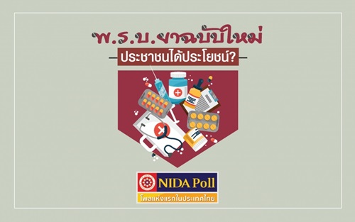 nida poll