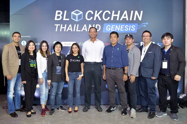 blogchain_thailand_genesis