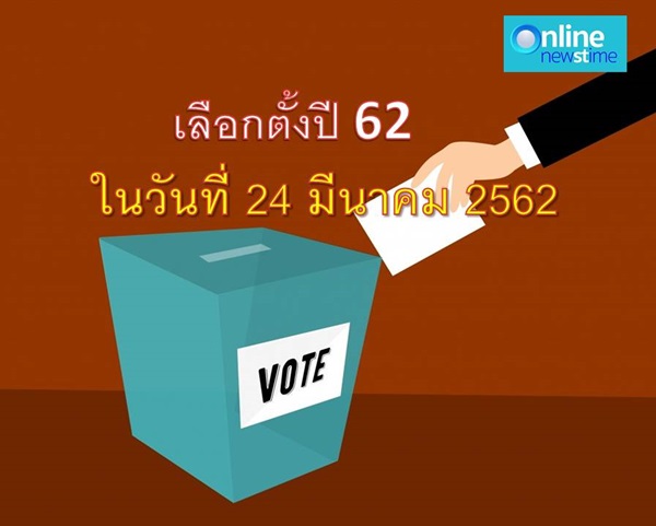 vote62