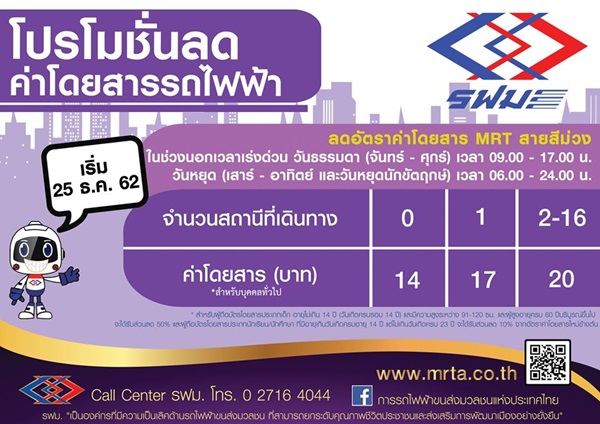 mrt Nov 2019