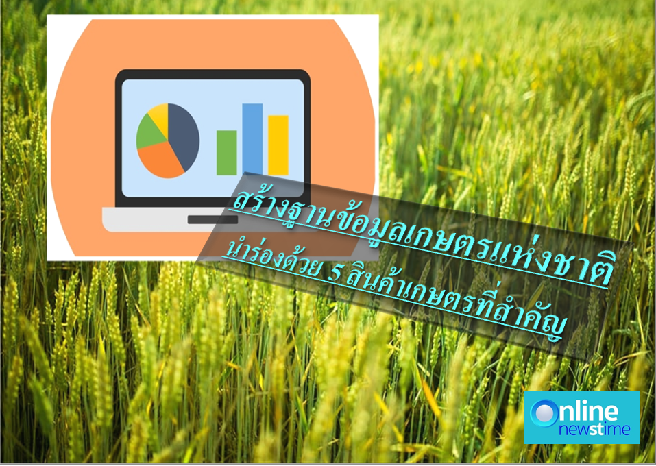 agriculture big data