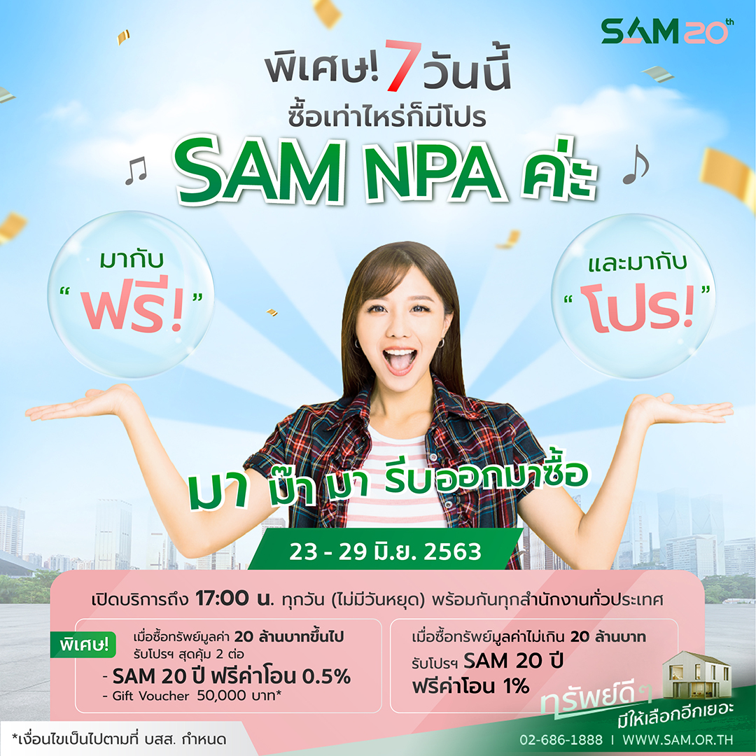 sam npa22062020