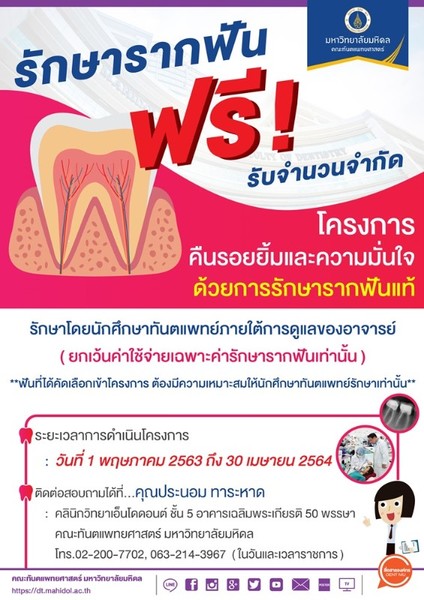 mahidol dental