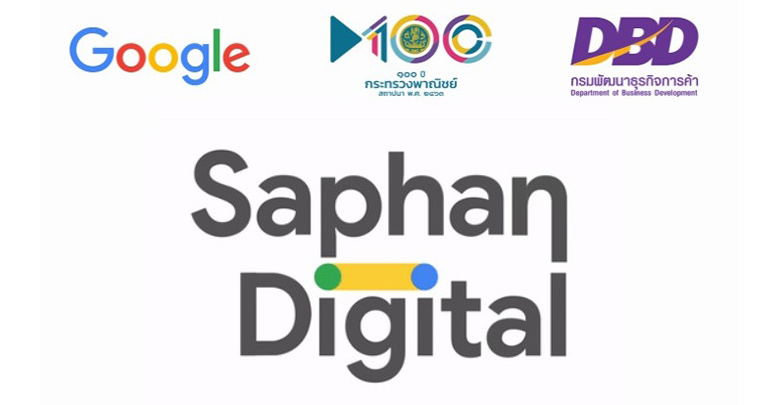 saphan digital_ont