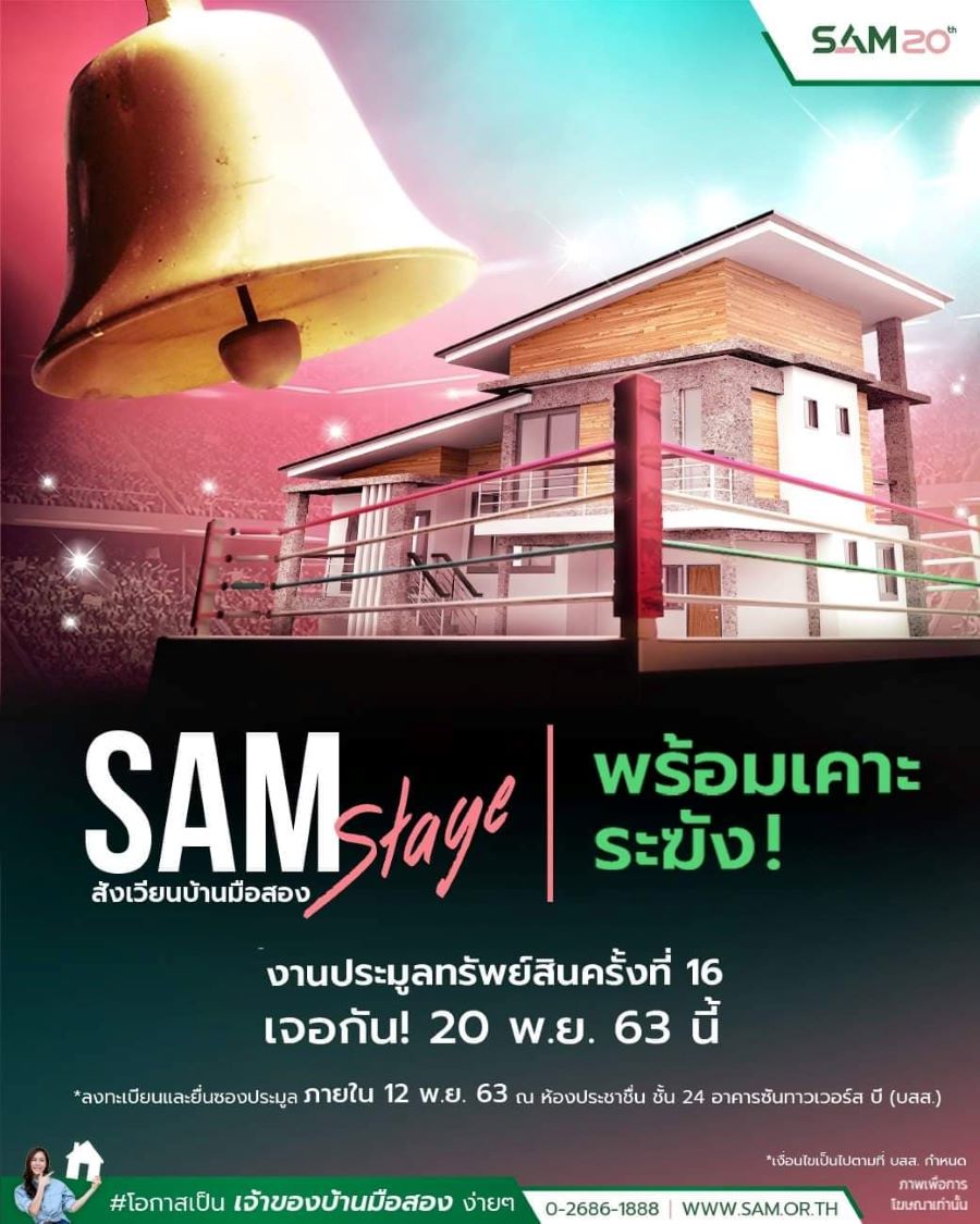 sam pro20112020