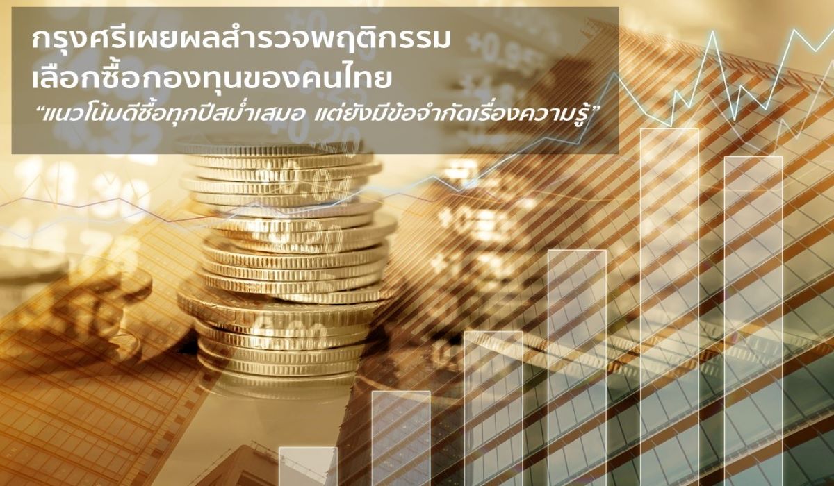 Krungsri Consumer Insight21122020