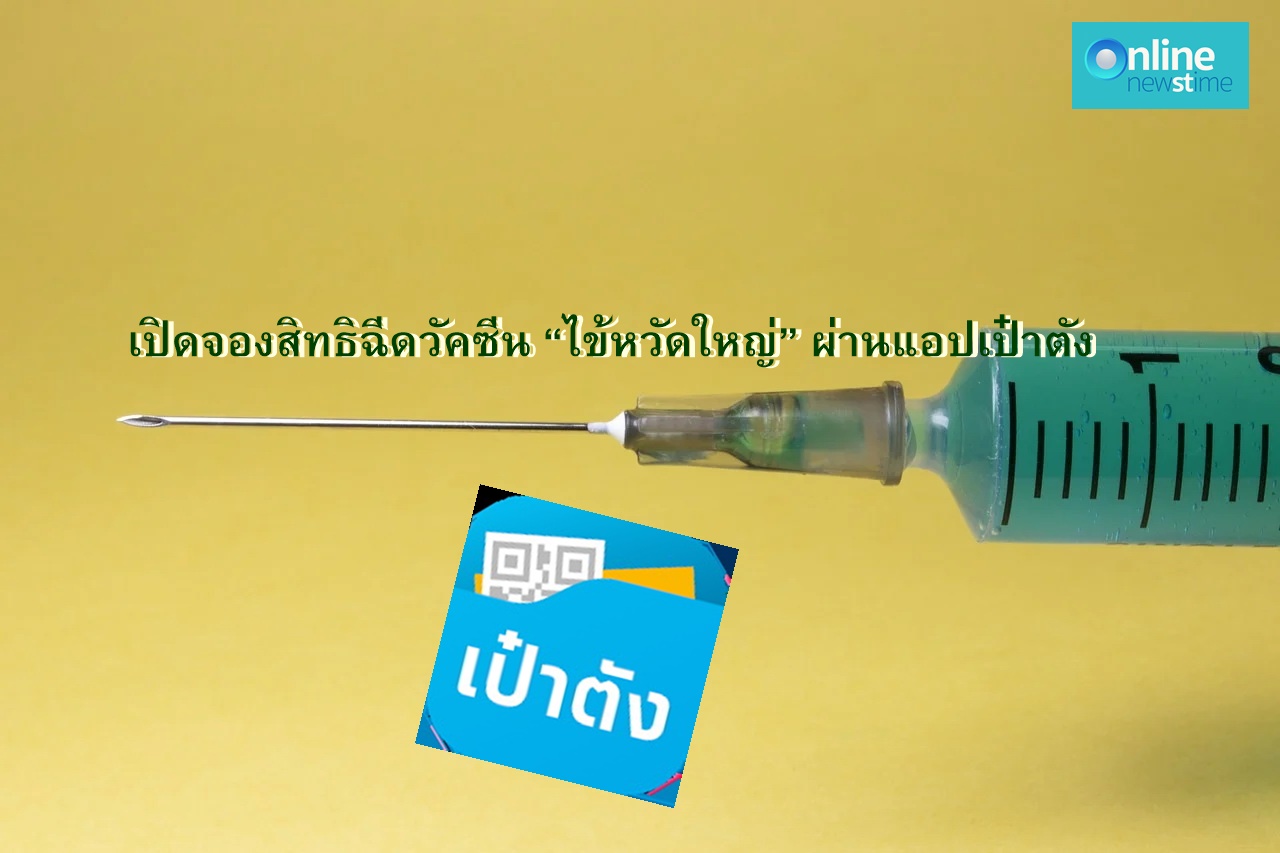 vaccine26012021