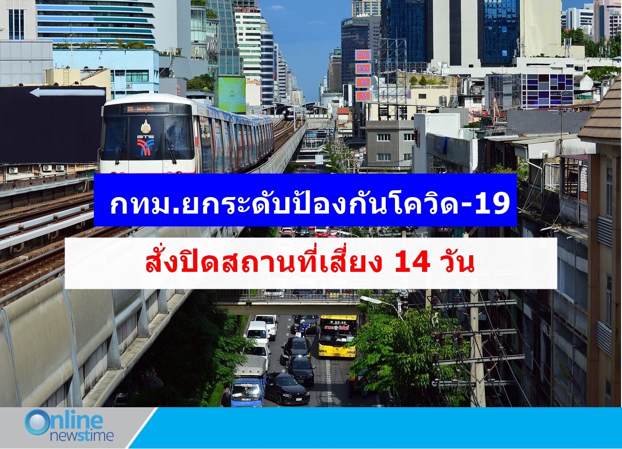 BKK_Shutdown