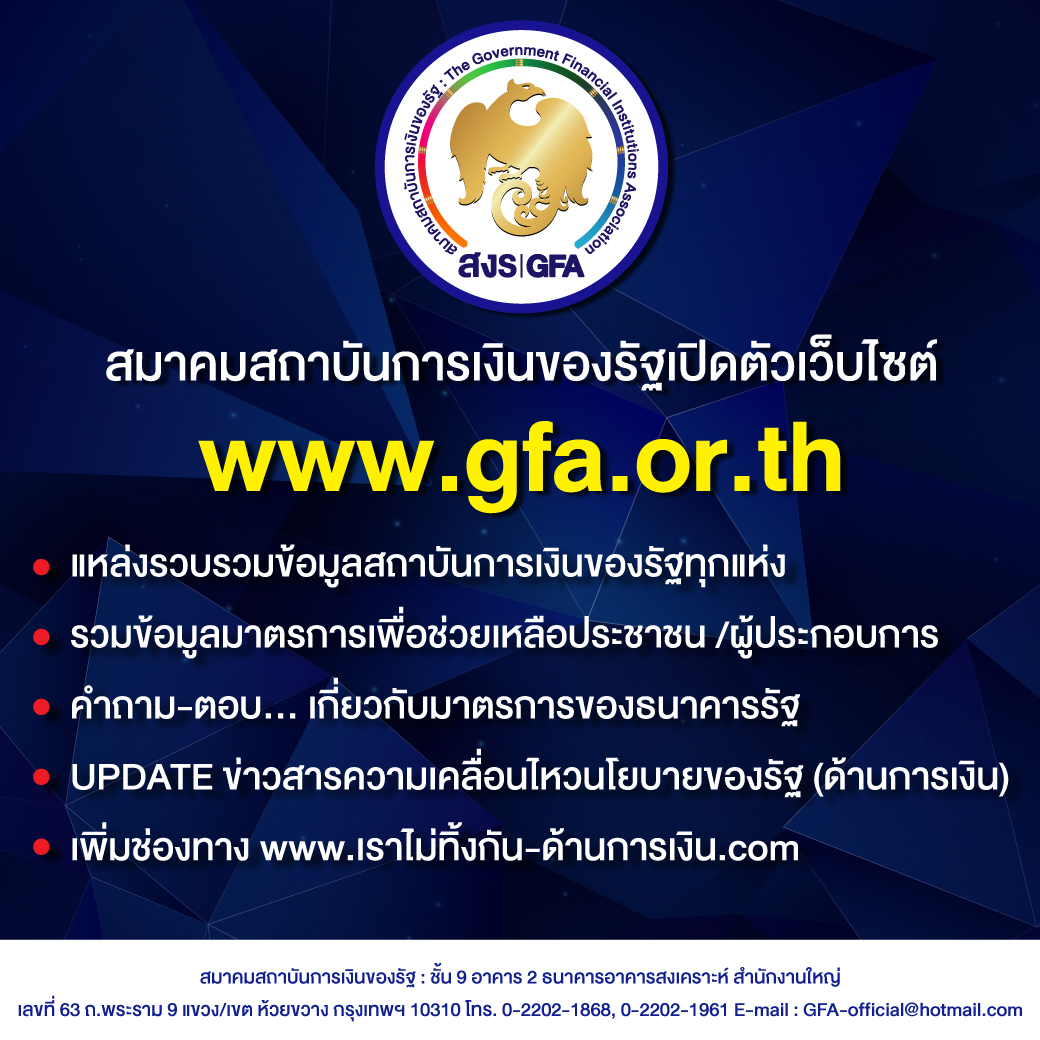 GFA open WEB