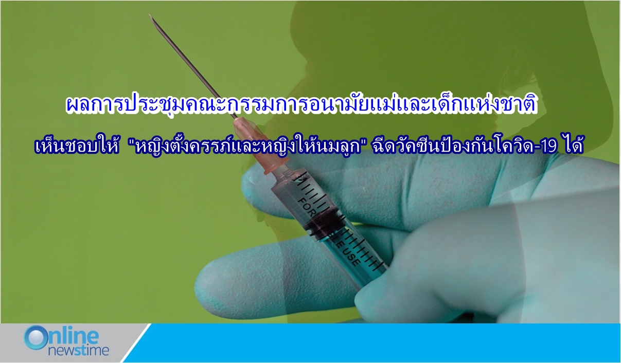 Pregnant woman vaccine covid3052021