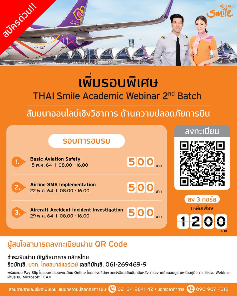 thai smile Academic6052021