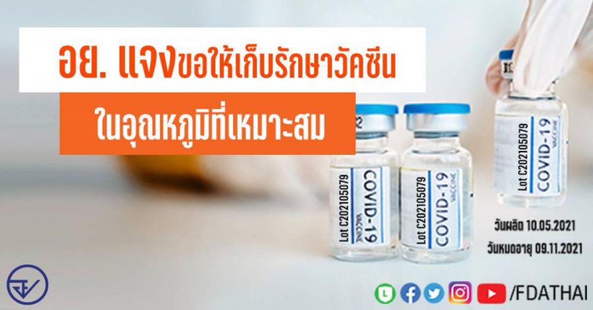 vaccine covid29062021