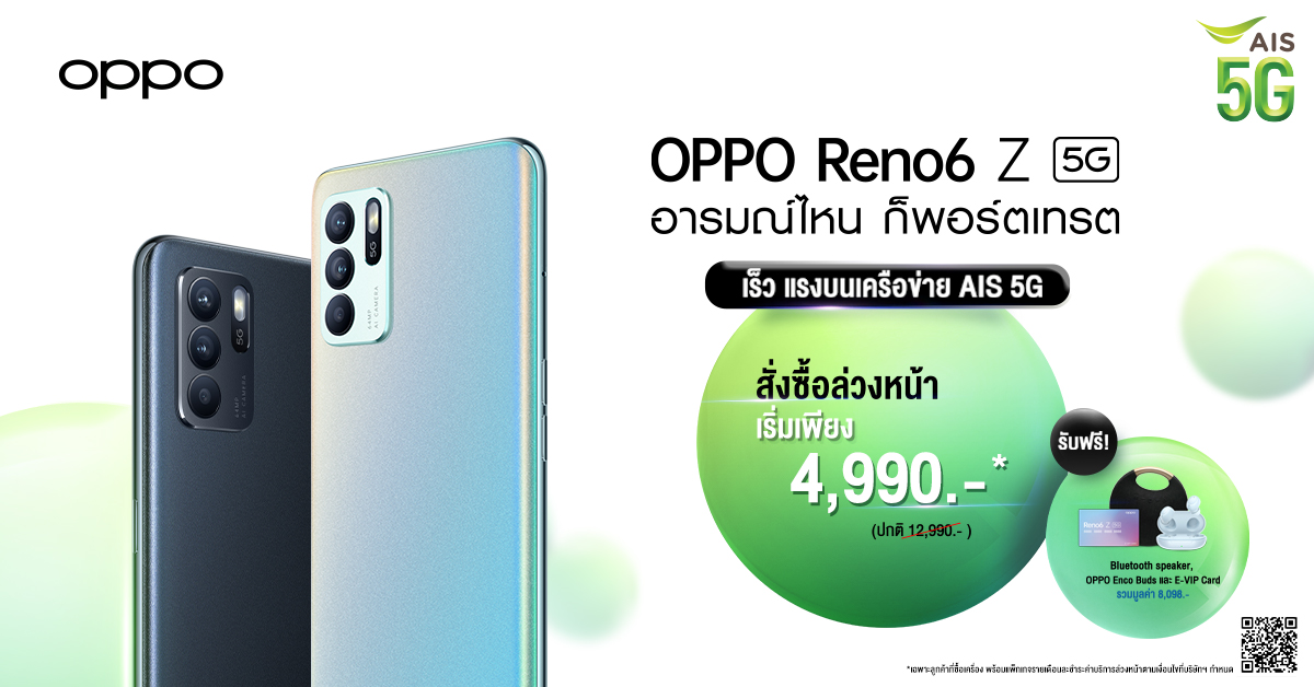 oppo reno7 z 5g ais