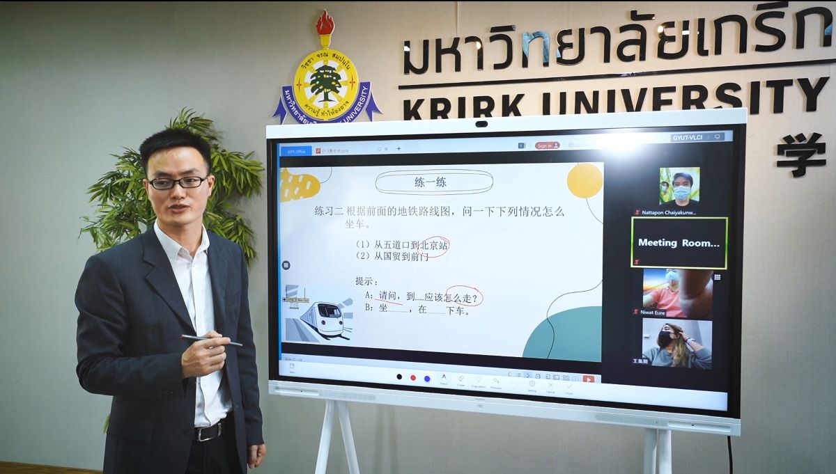 HUAWEI & Krirk Universitiversit