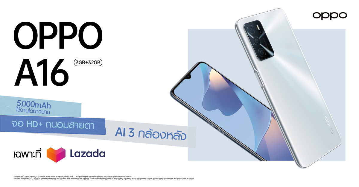 OPPO A16 Pre-order on Lazada_