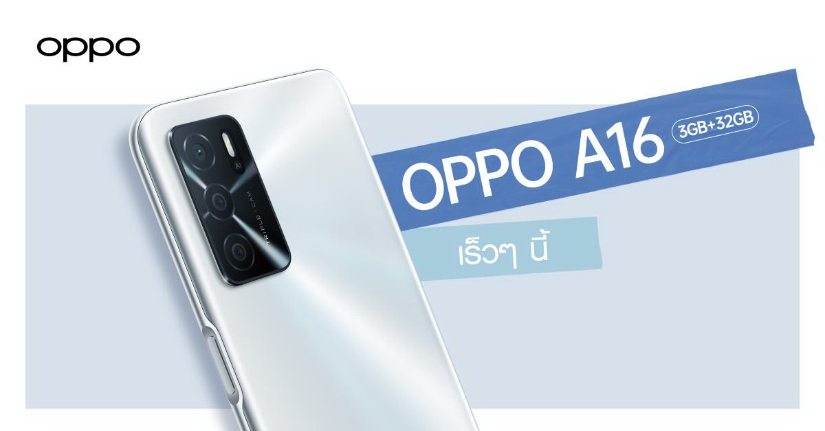 OPPO A16_