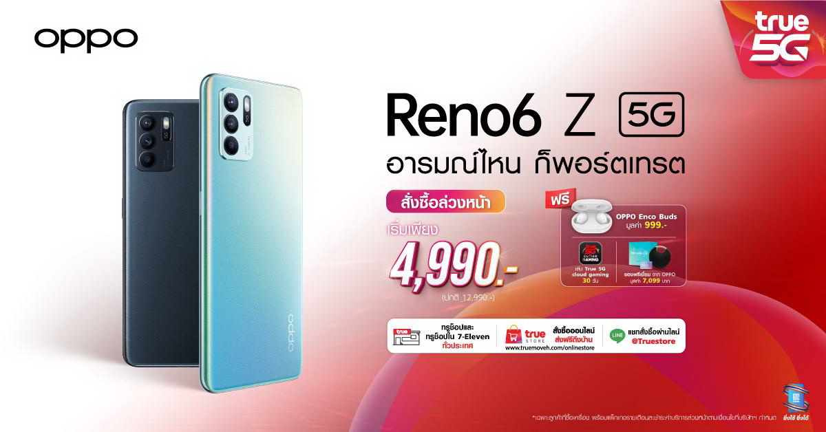 OPPO Reno6 Z 5G True Store