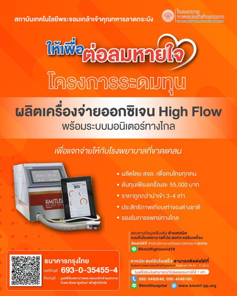 High Flow kmc2