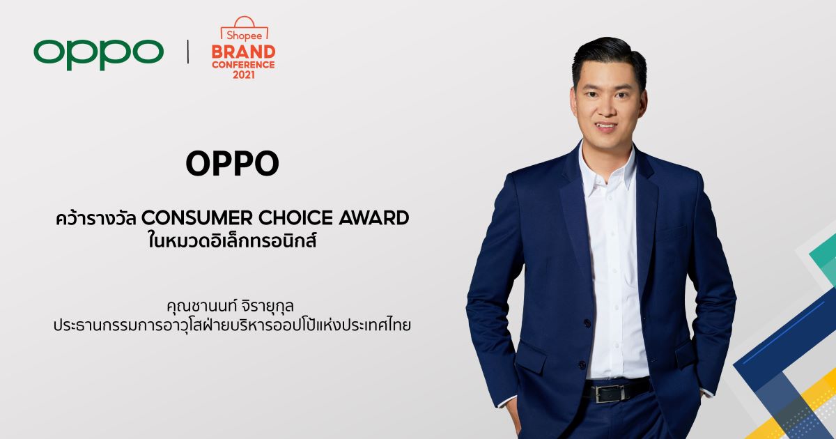 oppo Shopee Brand Conference 2021