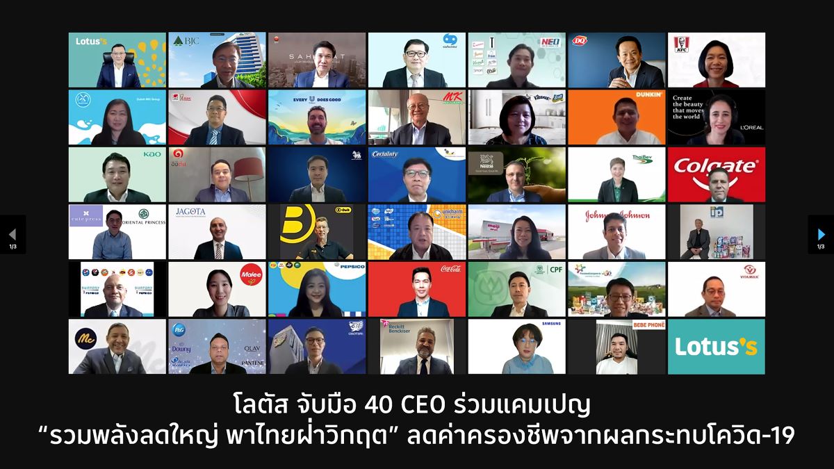 41 CEO จับมือร่วมแคมเปญประวัติศาสตร์ “รวมพลัง21092021