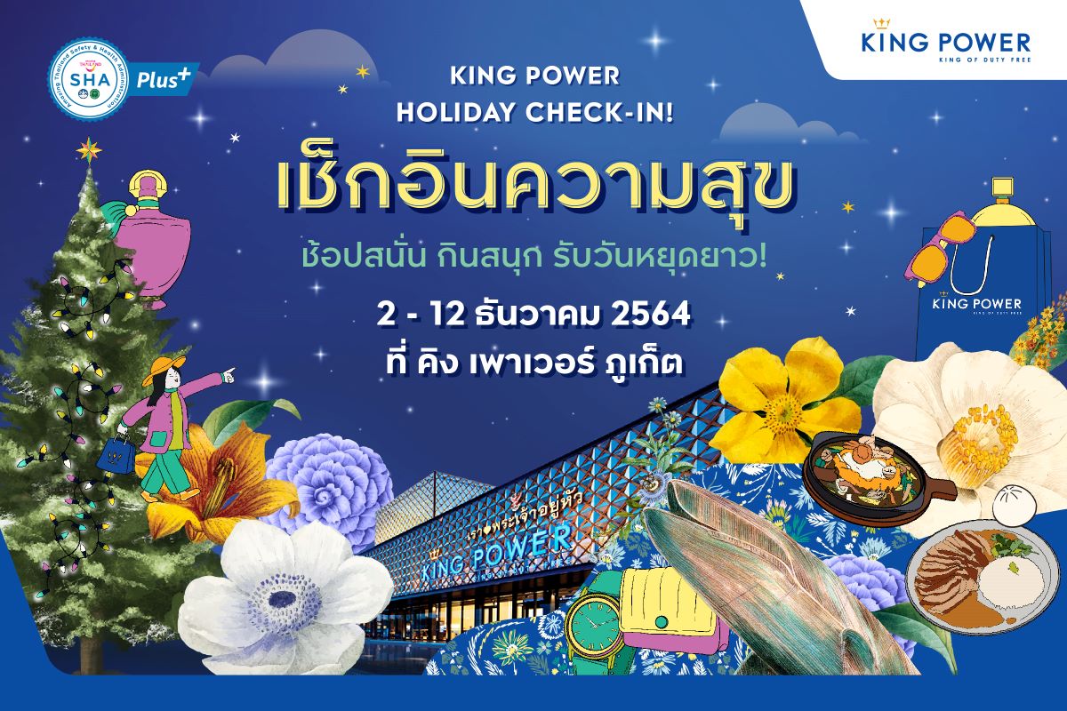 KING POWER HOLIDAY CHECK - IN