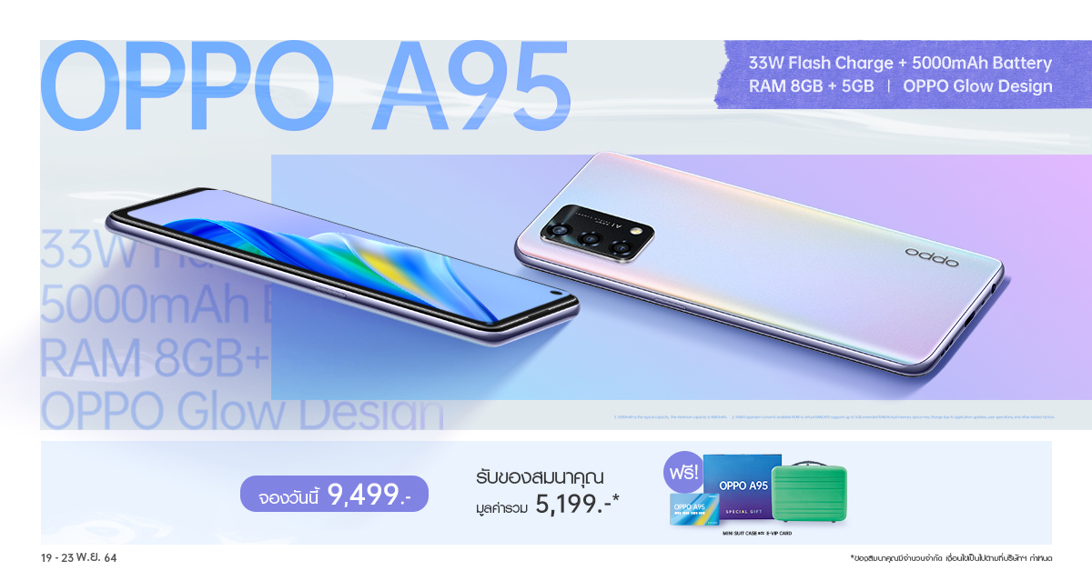 เปิดตัวแล้ว! “OPPO A95” รุ่นล่าสุดให้ “สมาร์ทไปให้สุดฟอร์ม”