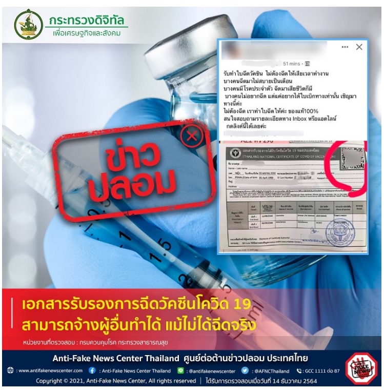 certificate vaccine_