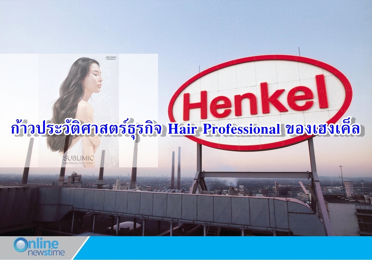 henkel shisido