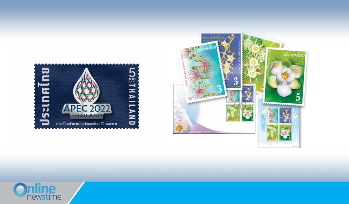 Apec stamp09052022