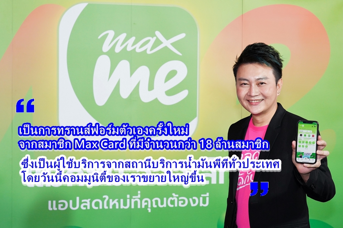 max me 28102022