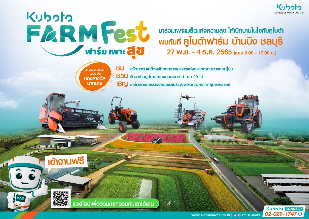 KUBOTA Farm Fest 2022