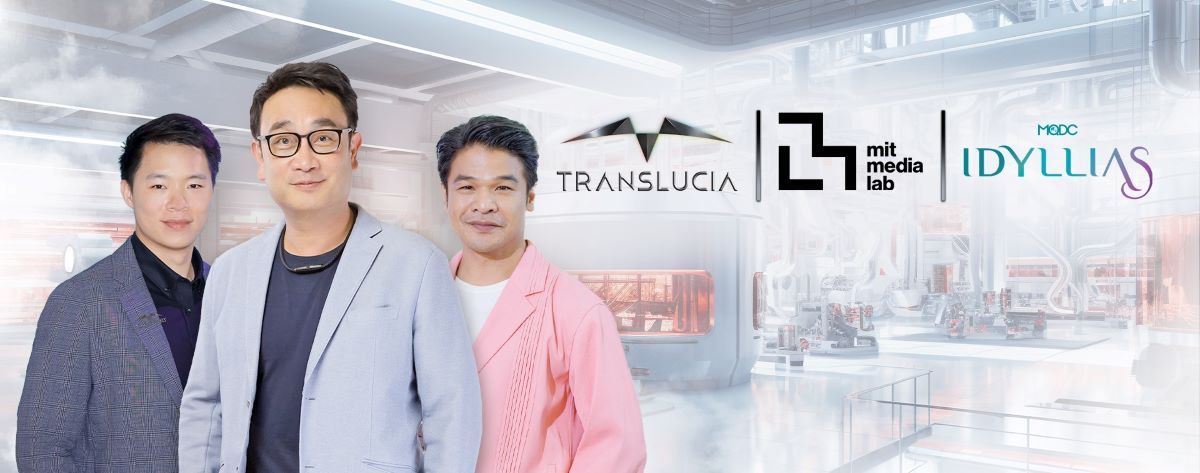 Translucia ผนึก MIT Media Lab หน่วยงานวิจัยชั้นนำของโลกฯ