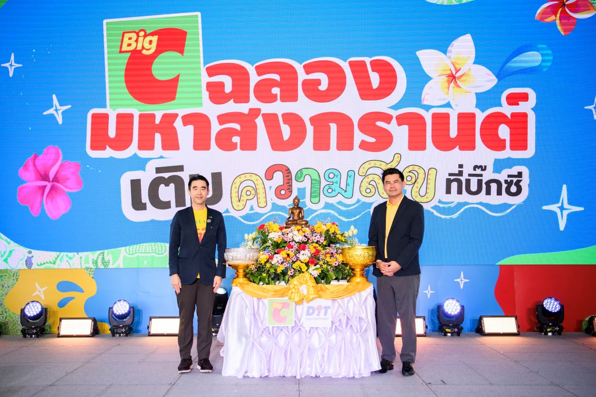 Big C_สงกรานต์ 2024