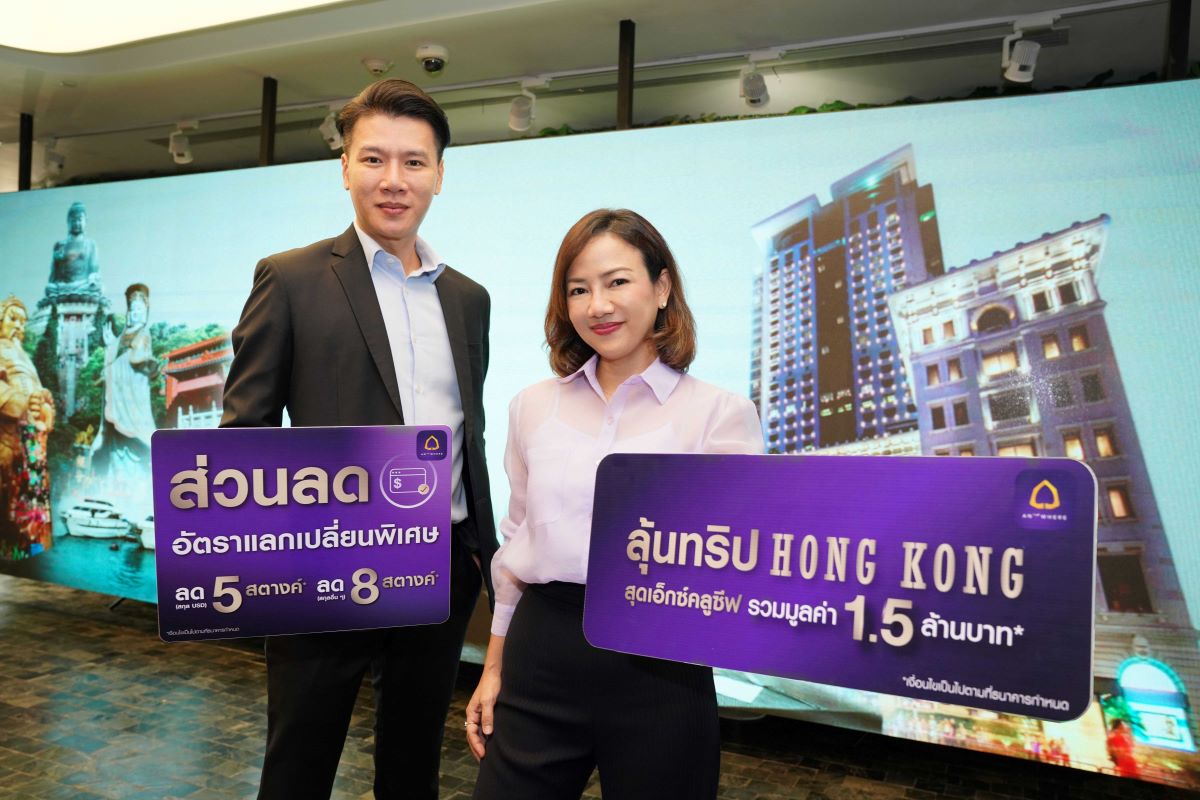 SCB Trade IR Lucky Draw Hong Kong Trip