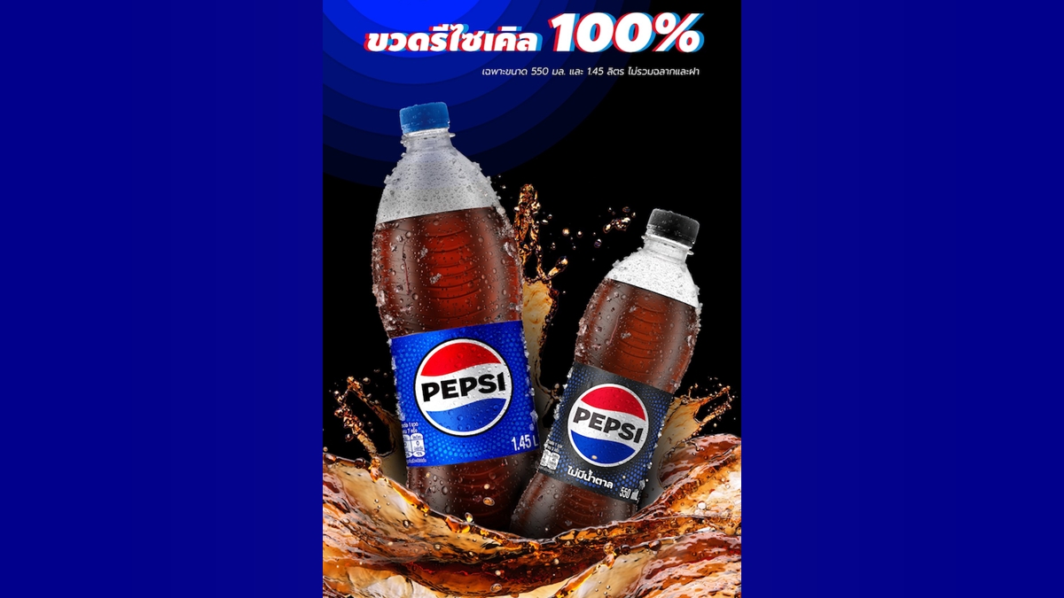 pepsi recycle100%