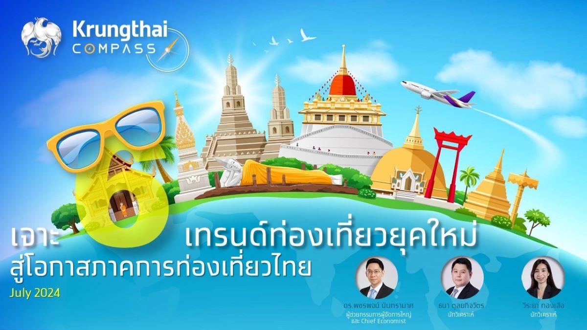 Krungthai COMPASS 6 new trends in tourism