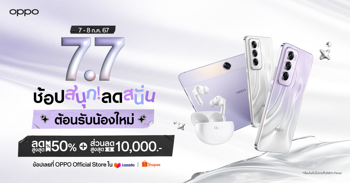 OPPO 7.7 Promotion