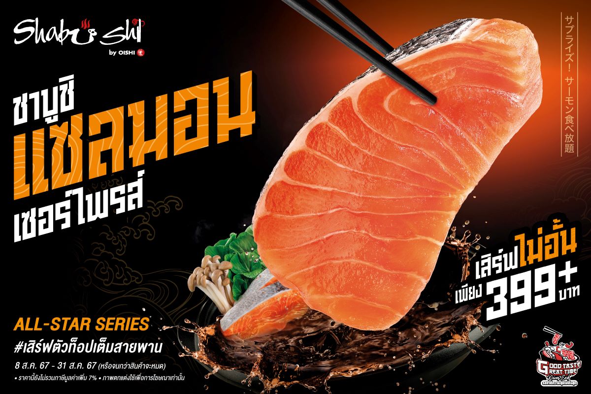 shabushi 089824