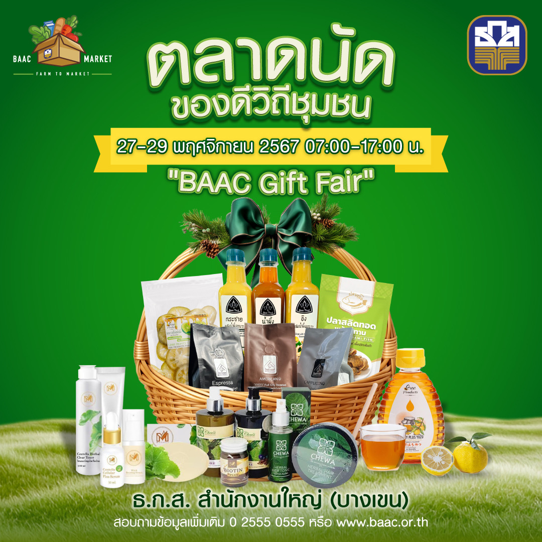 baac gift fair2024