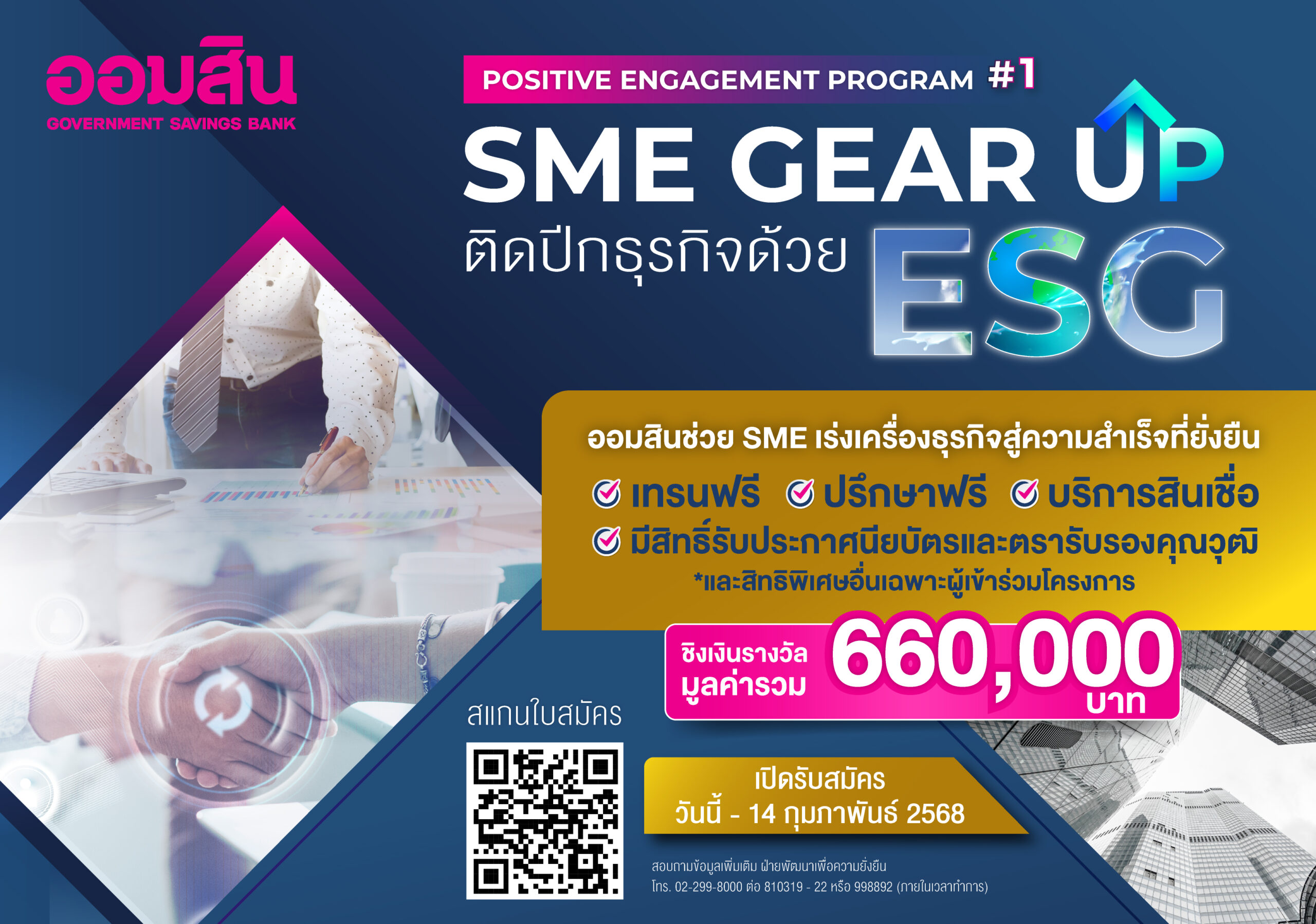 KV-GSB SME Gear Up 2025_